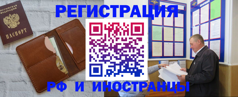 найти адрес прописки в Зеленоградске