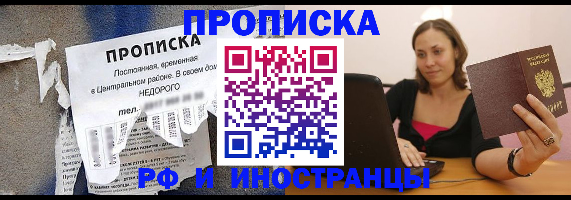 миграционный учет в Зеленоградске